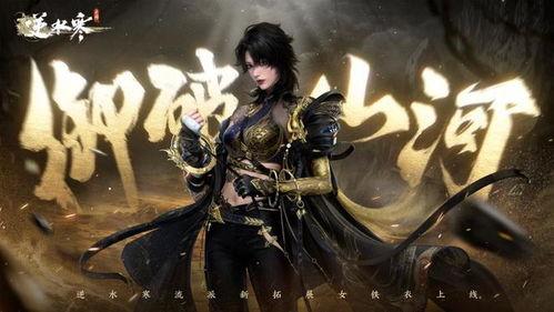 逆水寒博主爆料视频在哪看,独家揭秘游戏幕后故事